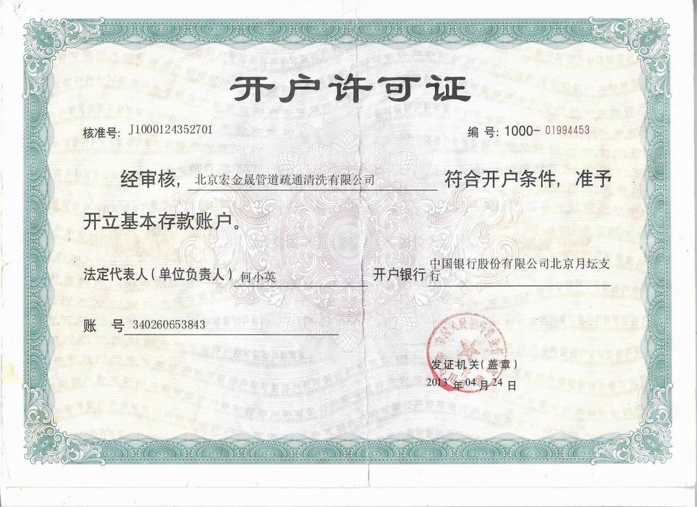 公司资质