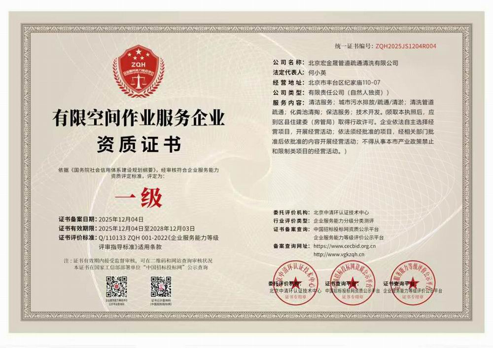 公司资质