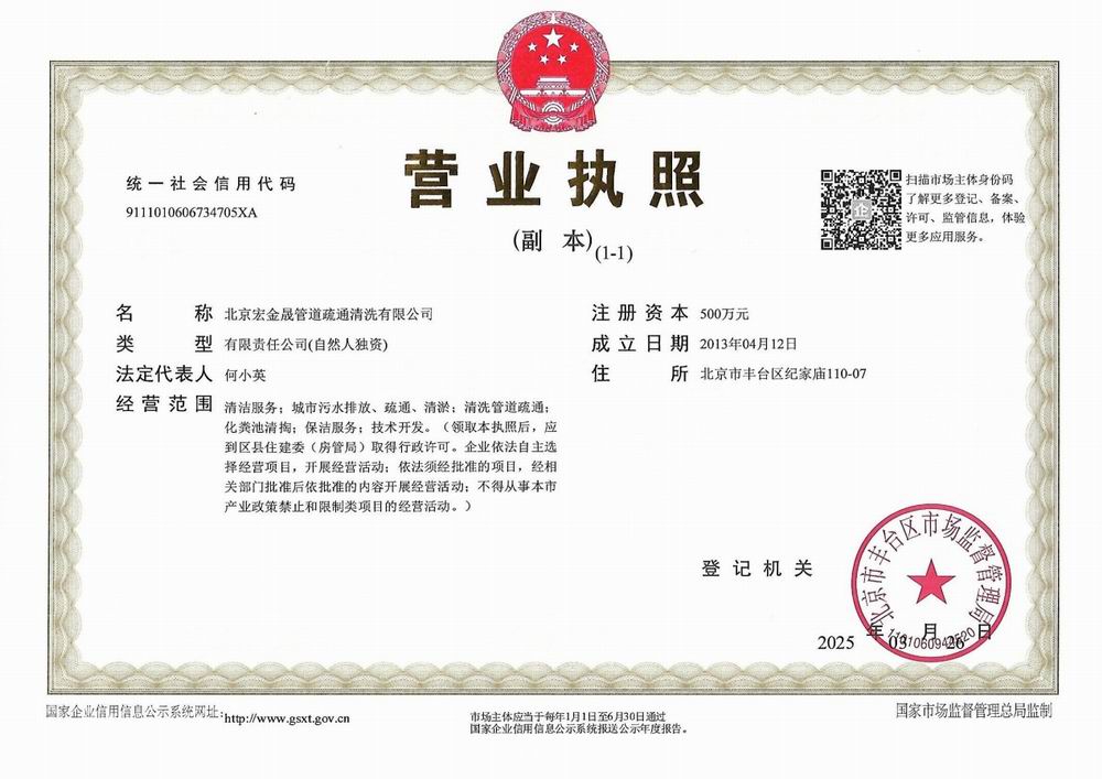 公司资质